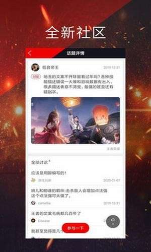 寰络电竞图3