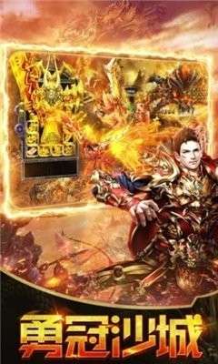 王者一刀星王合击图3