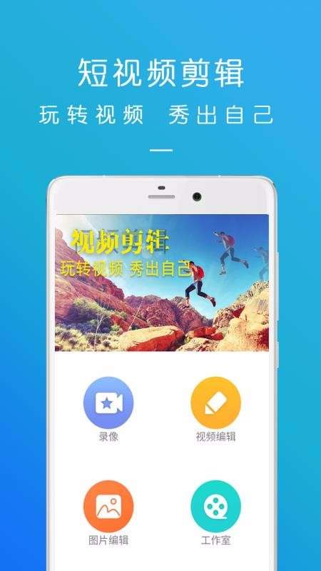 乐秀视频剪辑图1