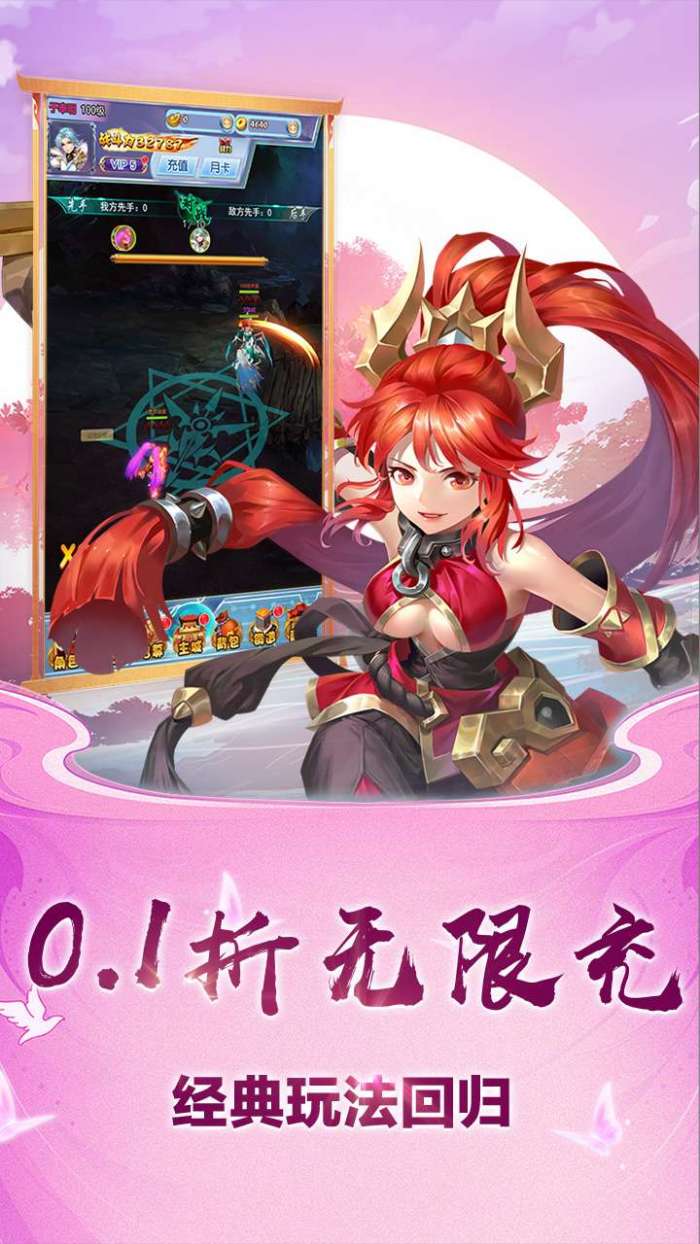 天地决（0.1西游版）H5图5
