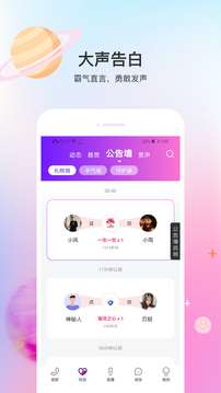 声优热聊一对一聊天图2