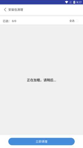 火绒手机清理卫士图3