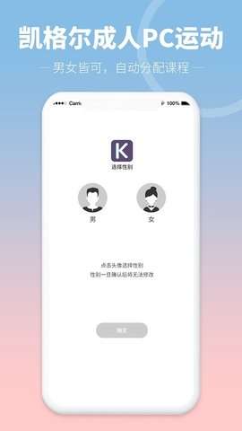 凯格尔PC运动图3