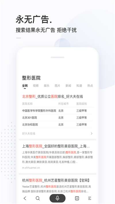 简单搜索图1