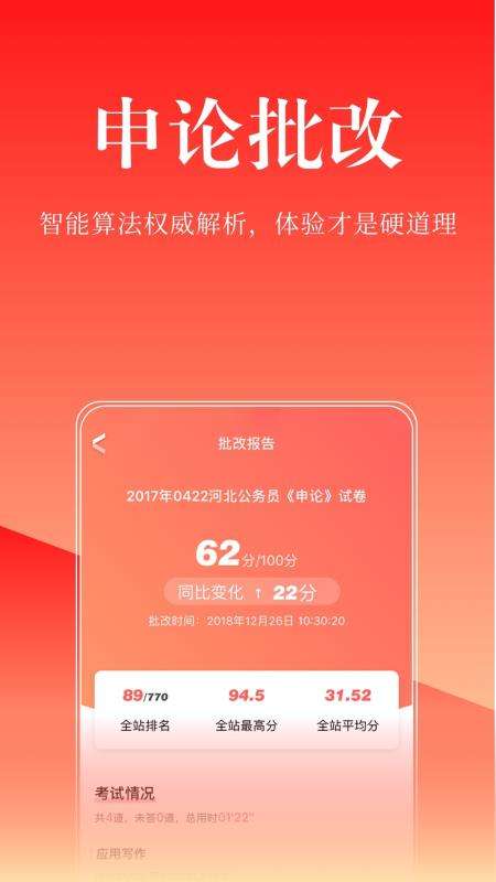华图在线图4