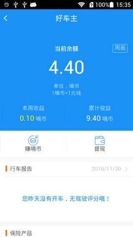 嘀嘀虎图1