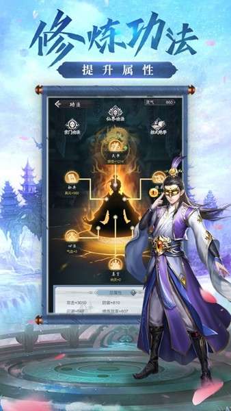 仙灵九歌图3