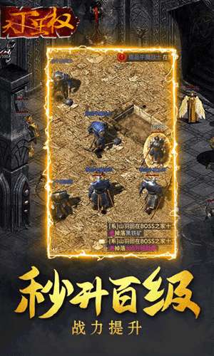 天下王权传奇图3