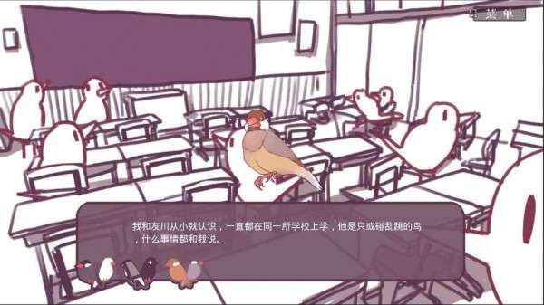 文鸟恋爱物语图1