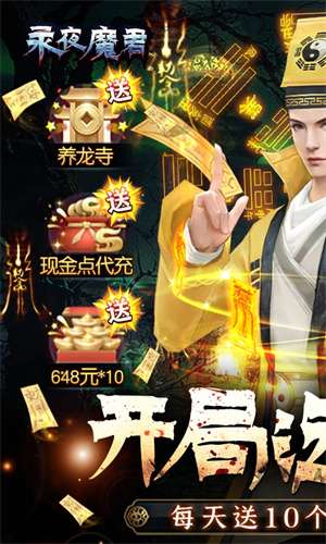 永夜魔君图3