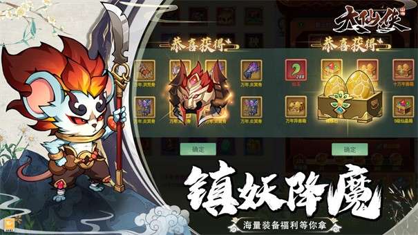 大仙侠图1