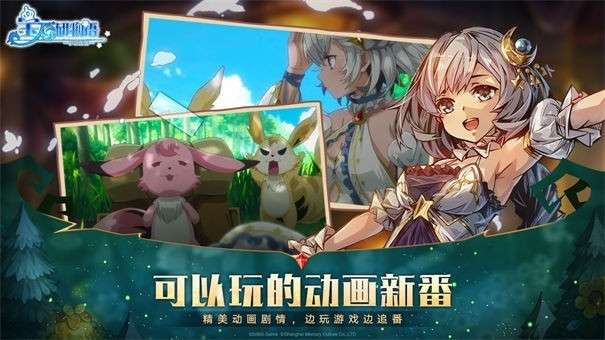 宝石研物语伊恩之石测试服图5