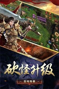 传世怒火版图2