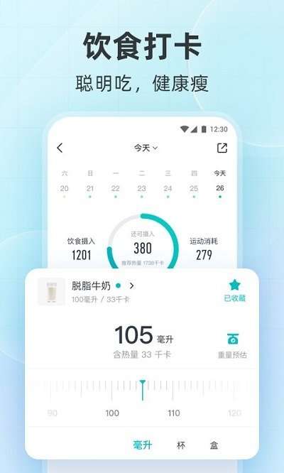 云麦体脂秤图4