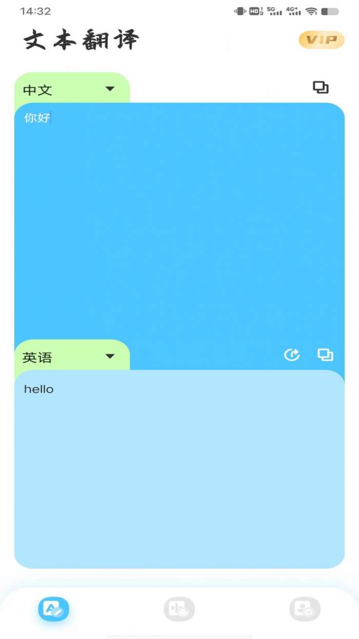 在线翻译神器图2
