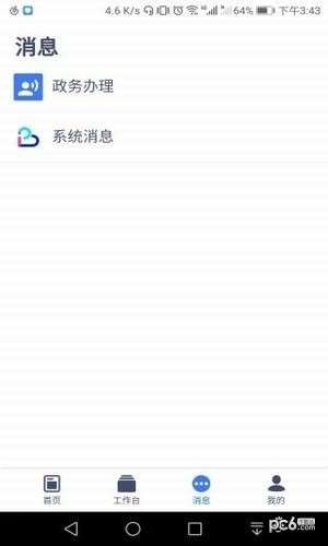 爱南明图1
