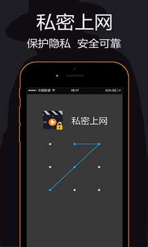 隐私浏览器图1