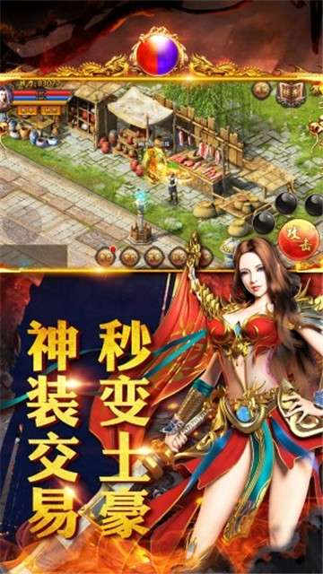 天神下凡图1