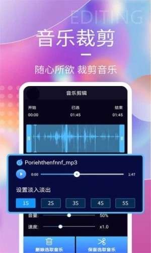 音频剪辑图3