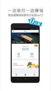 笨鸟旅行图3