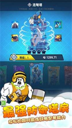 竞技模拟器图2