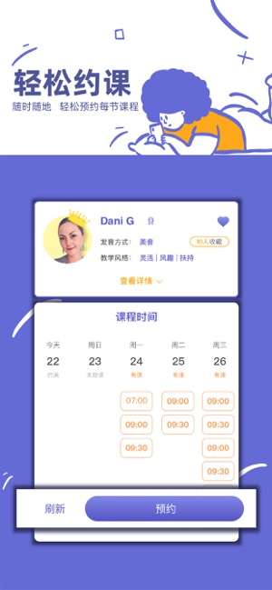 桥吧英语家长端图2