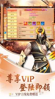 仙神奇缘图1
