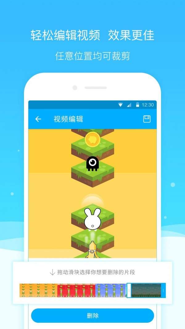 录屏幕神器图2
