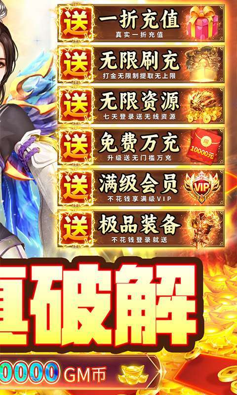 九州行(送10亿GM币)图2