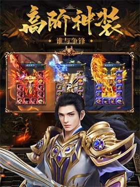 风云传奇王者之路图1
