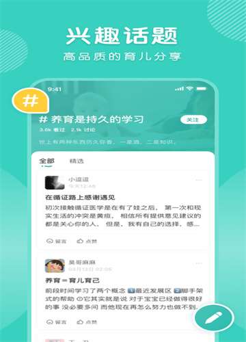 怡禾健康图2