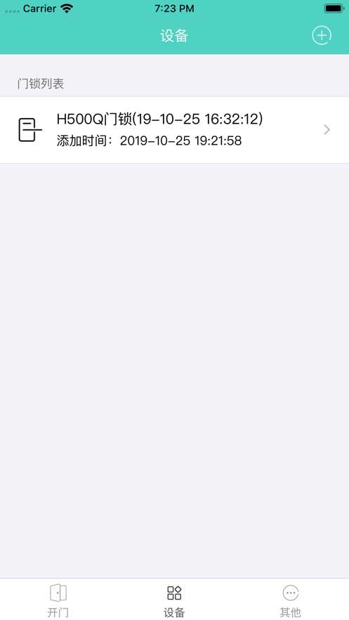 派瑞门锁图3