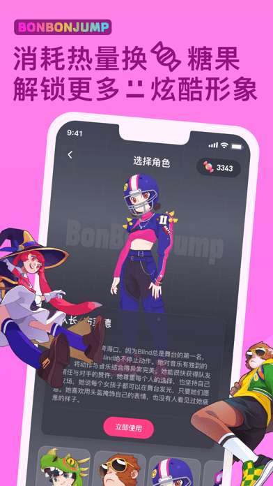 BonBonJump图5