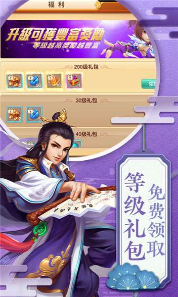 六界飞仙返利版图1