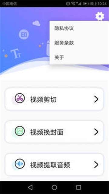 视频编辑去水印软件图3