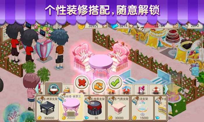 梦幻蛋糕店苹果版图2