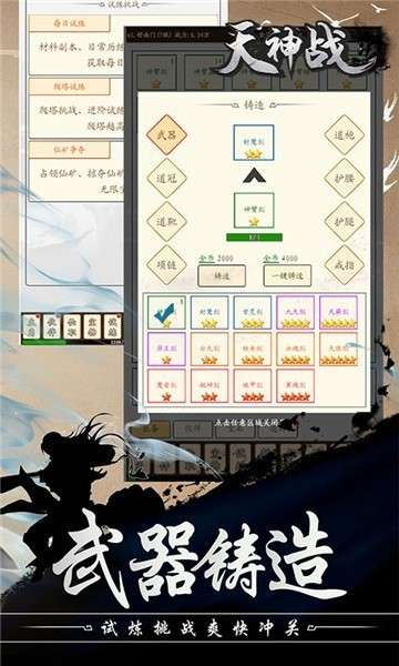 天神战荣耀版图5