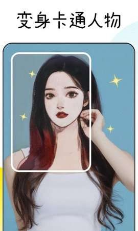 漫画脸Facee图1