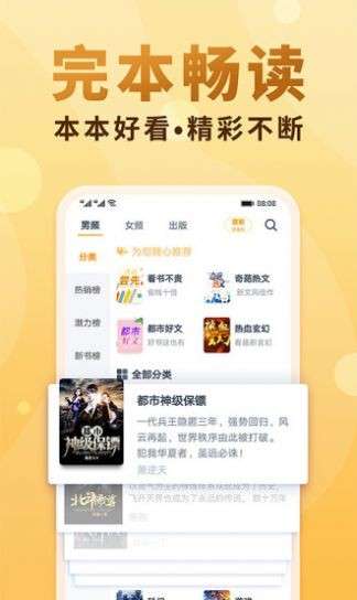 顶点书屋图3