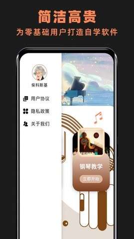 玩美钢琴键盘图2