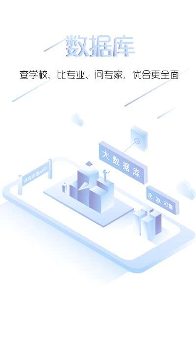 优合志愿图1
