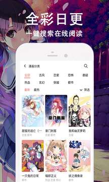 快番漫画红包版最新图2
