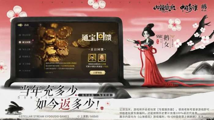 山海镜花官网版 图3