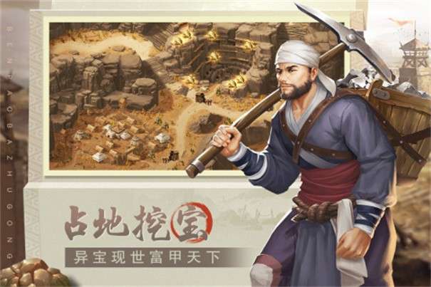 奔跑吧主公图5