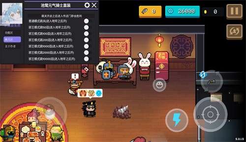 元气骑士无限钻石版无限金币免费图5
