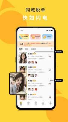 娱你一起图1