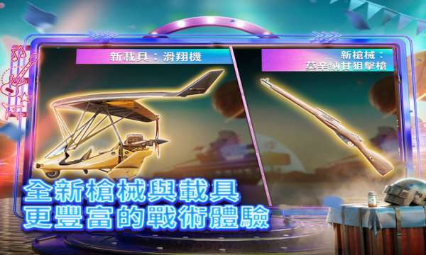 地铁逃生画质修改器图1