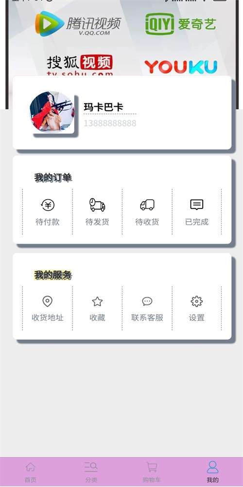 大家来拼单图1