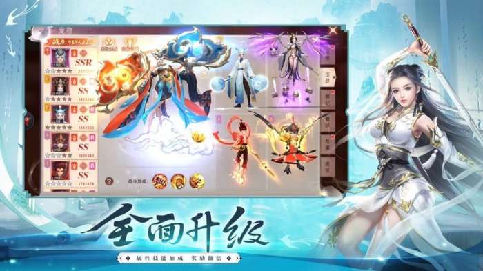 最仙侠一剑飞仙图3