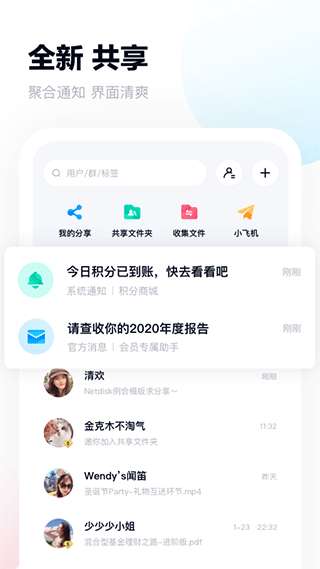 百度云管家图1